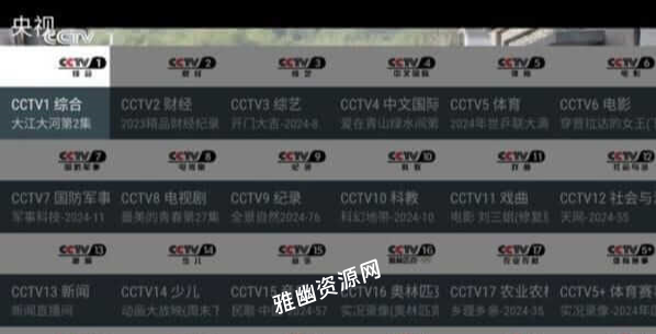 图片[1]-我的电视APP(我的电视TV版) v2.0.5 免费纯净版-雅幽资源网