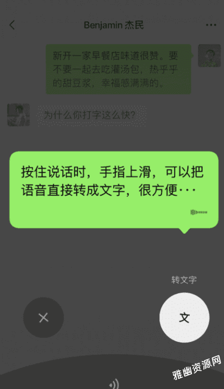 图片[1]-微信APP(WeChat) v8.0.48.2587 微信谷歌版-雅幽资源网