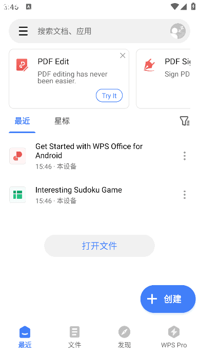 图片[1]-WPS Office安卓版(WPS 国际版) v18.10 解锁高级版-雅幽资源网