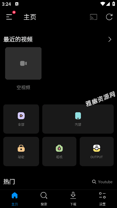 图片[1]-FX Player安卓版(安卓万能视频播放器) Pro v3.7.9 修改版-雅幽资源网