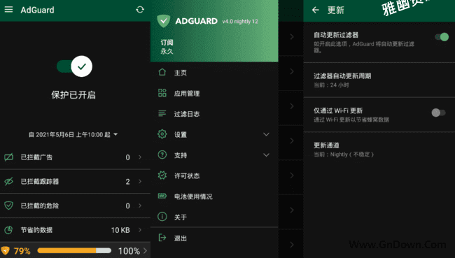 图片[1]-AdGuard广告拦截器APP v4.4.189 Final / v4.5.6 Nightly-雅幽资源网