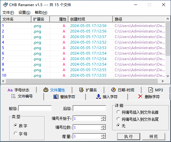 图片[1]-电脑文件批量重命名软件，省时又省力 Renamer v1.5-雅幽资源网