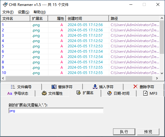 图片[2]-电脑文件批量重命名软件，省时又省力 Renamer v1.5-雅幽资源网