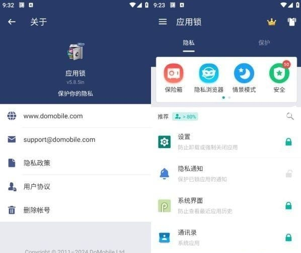 AppLock安卓版(安卓手机应用锁软件) v5.9.3 修改版-雅幽资源网