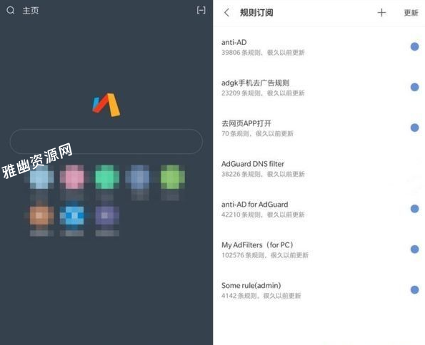 图片[1]-Via浏览器APP(简洁轻快的浏览器) v5.5.1.0 谷歌版-雅幽资源网