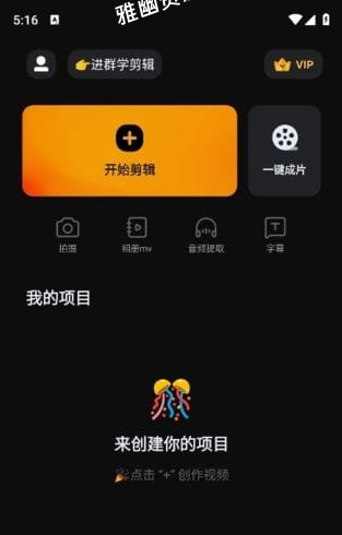 图片[1]-小影APP(视频制作编辑软件) v9.14.7 破解会员版-雅幽资源网