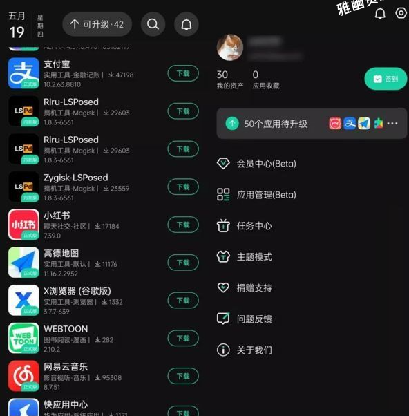 图片[1]-APP分享安卓版(app分享应用市场) v3.1.0 专业版-雅幽资源网