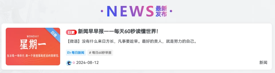 博客网站首页文章上方添加一个分隔线效果和 NEW 最新发布样式 - 子比主题美化