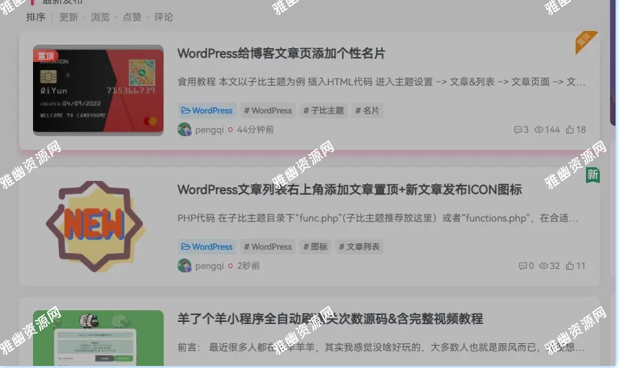 图片[2]-WordPress子比主题 文章列表右上角添加置顶+新文章发布ICON图标