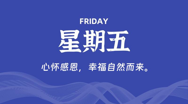 03月15日，星期五，每天60秒读懂全世界！-雅幽资源网