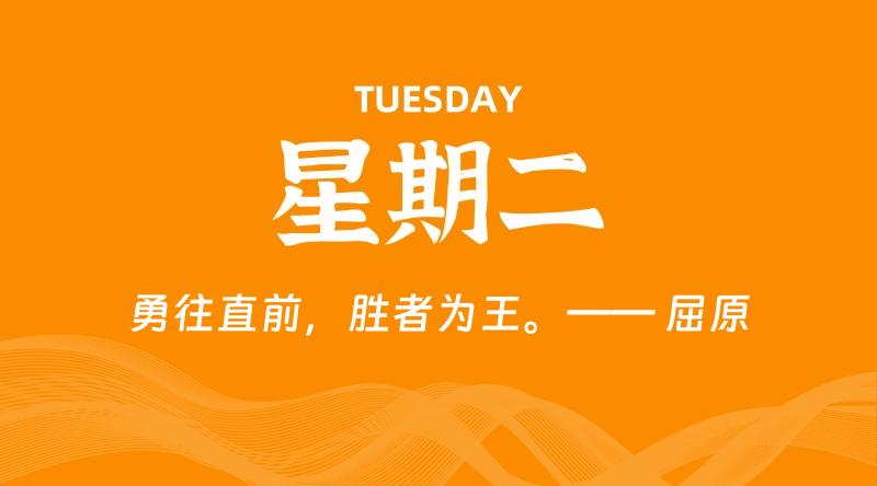 07月23日，星期二, 每天60秒读懂全世界！-雅幽资源网