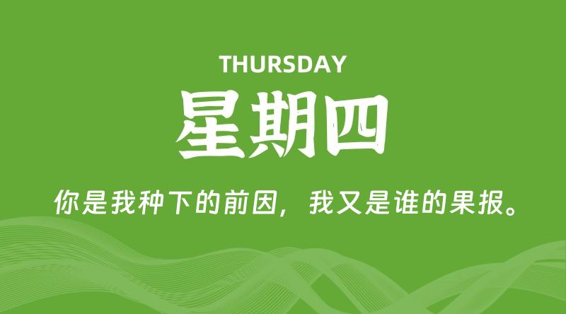 09月26日，星期四, 每天60秒读懂全世界！-雅幽资源网