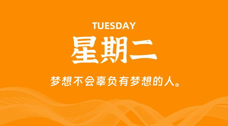 10月15日，星期二, 每天60秒读懂全世界！-雅幽资源网