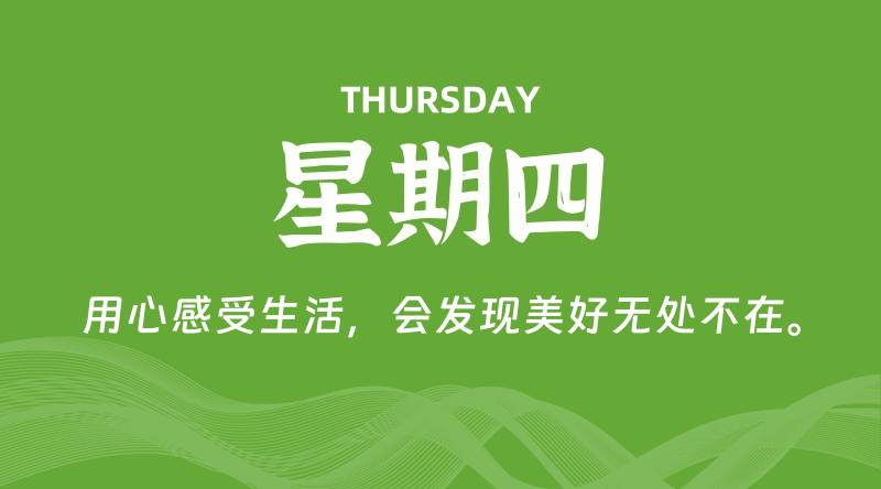 10月31日，星期四, 每天60秒读懂全世界！-雅幽资源网